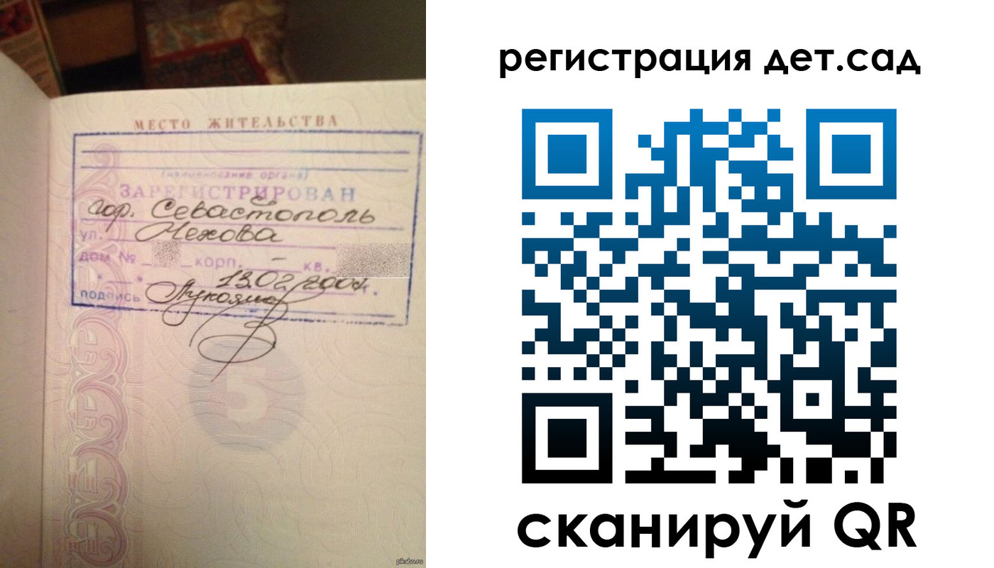 прописка для работы в Ханты-Мансийске