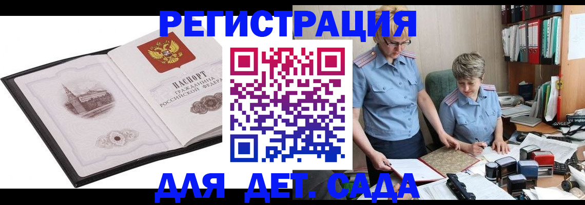 прописка гарантия в Ханты-Мансийске