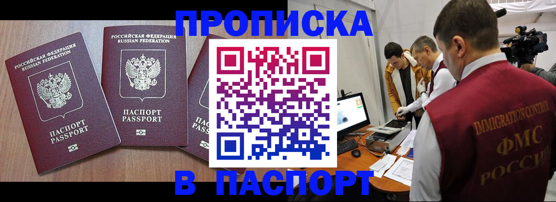прописка для школы в Ханты-Мансийске