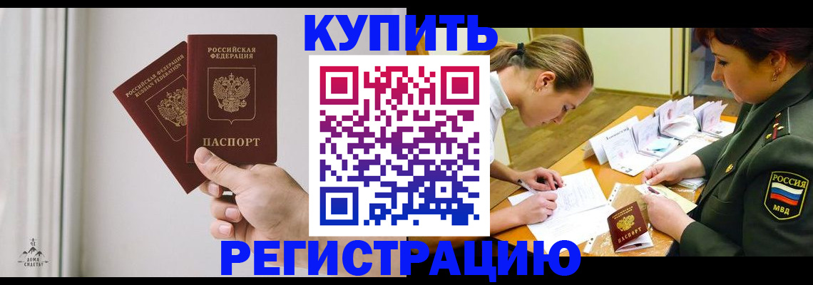 прописка для школы в Ханты-Мансийске