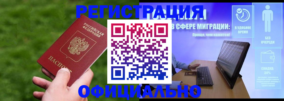 прописка регистрация в Ханты-Мансийске