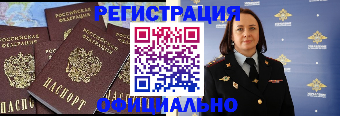 прописка в квартире в Ханты-Мансийске