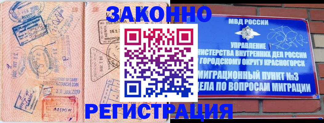 прописка иностранных граждан в Ханты-Мансийске