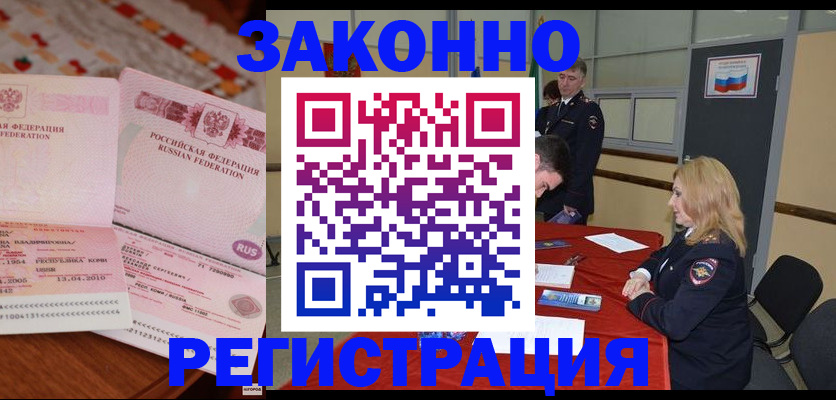 временная регистрация госуслуги в Ханты-Мансийске