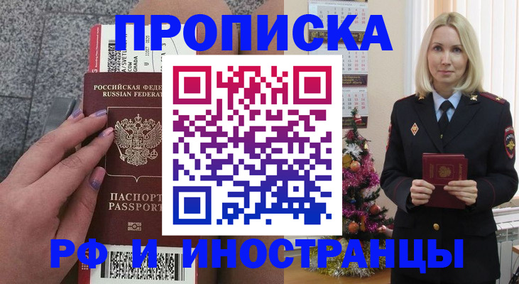 прописка для военкомата в Ханты-Мансийске