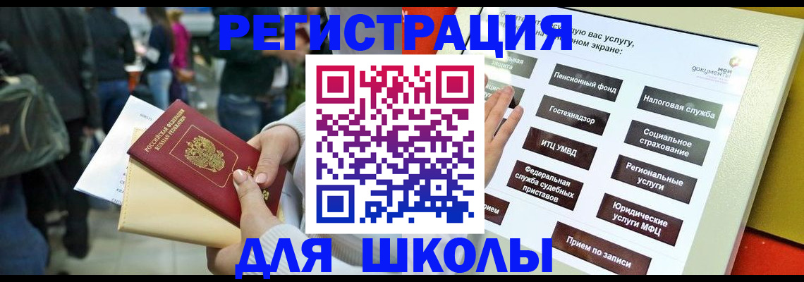 прописка для военкомата в Ханты-Мансийске