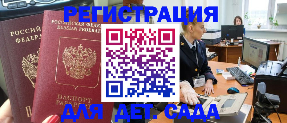 прописка для работы в Ханты-Мансийске